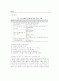 장애의 이해 2페이지