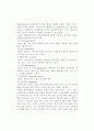 장애의 이해 5페이지