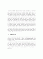 장애의 이해 7페이지