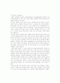 장애의 이해 9페이지
