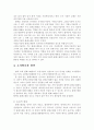 고지혈증 2페이지