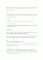 고지혈증 3페이지