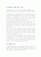 고지혈증 4페이지