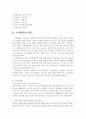 고지혈증 6페이지