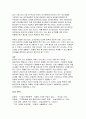 지역 브랜드와 도시마케팅, 그 개념과 사례(싱가포르 도시마케팅) 7페이지