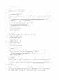 학급경영평가 2페이지