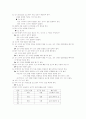 전지와 전구 2페이지