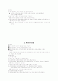 전지와 전구 3페이지