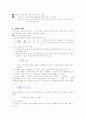전지와 전구 7페이지