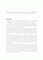 전지와 전구 12페이지