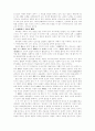 자유교육의 이념과 현대사회 3페이지
