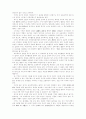 자유교육의 이념과 현대사회 4페이지
