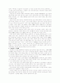 자유교육의 이념과 현대사회 5페이지