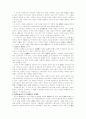 자유교육의 이념과 현대사회 6페이지