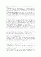 자유교육의 이념과 현대사회 7페이지