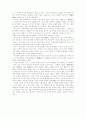 자유교육의 이념과 현대사회 9페이지