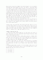 아동 미술 교육 2페이지