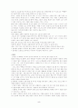 아동 미술 교육 5페이지
