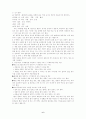 아동 미술 교육 6페이지