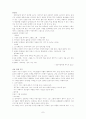 아동 미술 교육 7페이지
