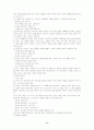 아동 미술 교육 8페이지