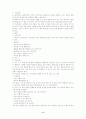 아동 미술 교육 9페이지