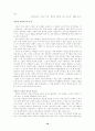 아동 미술 교육 10페이지