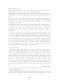아동 미술 교육 11페이지