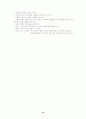 아동 미술 교육 13페이지