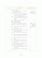 농업 지도안 12페이지