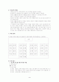 초등 실과 갑안 3페이지