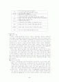 초등 실과 갑안 5페이지