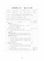 초등 실과 갑안 9페이지
