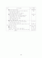 초등 실과 갑안 10페이지