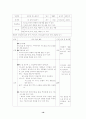 초등 실과 갑안 16페이지