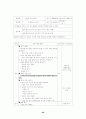 초등 실과 갑안 20페이지
