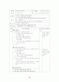 초등 실과 갑안 23페이지
