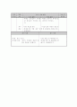 바른생활 , 국어, 슬기로운생활, 수학, 즐거운생활 지도안 28페이지