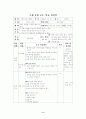 주제통합학습 9페이지