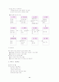 특별활동(애니닷컴) 14페이지