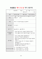특별활동(애니닷컴) 24페이지
