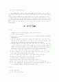 초등 실과 5페이지