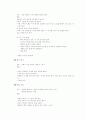 초등 실과 7페이지