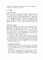 [예체능] 영화와 영화음악 5페이지