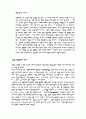 [예체능] 영화와 영화음악 9페이지