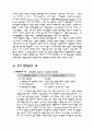 [예체능] 영화와 영화음악 10페이지