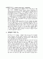 [예체능] 영화와 영화음악 12페이지