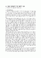 [예체능] 영화와 영화음악 14페이지