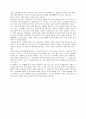 미쳐야 미친다 (조선 지식인의 내면 읽기) 2페이지