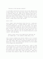 [영화분석 감상문] 글루미선데이 - 일로나의 세상의 주인되기 2페이지